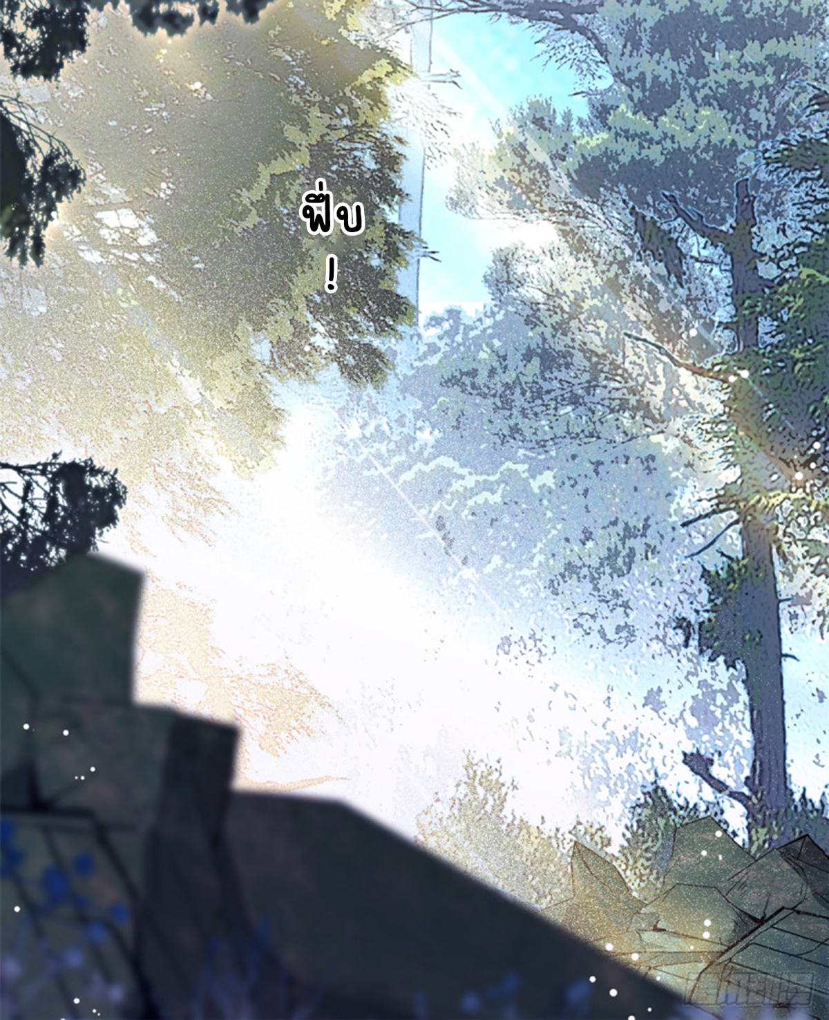 Romance In The Beast World ตอนที่ 18 หน้า 12