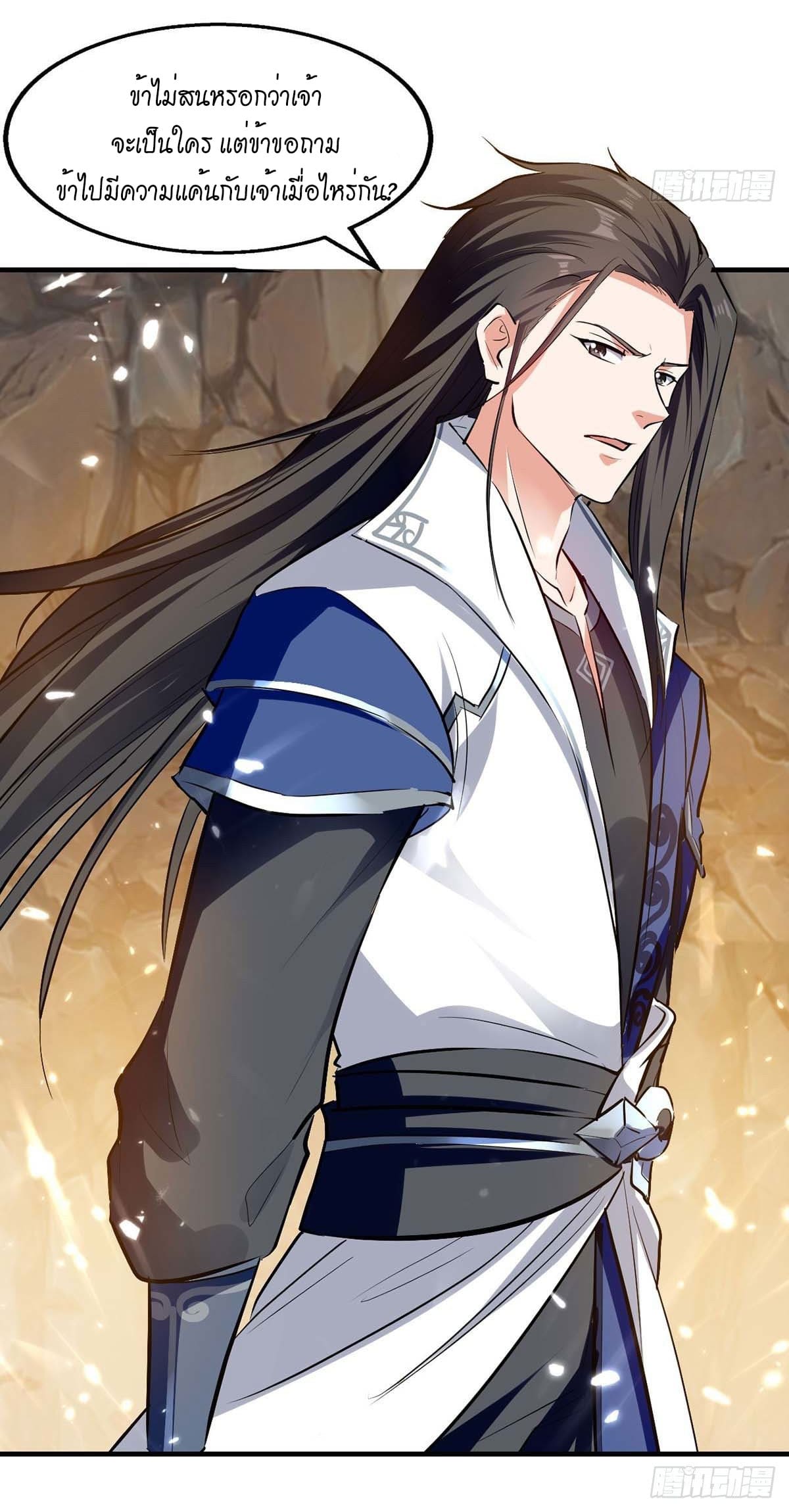 Peerless Martial Spirit ตอนที่ 115 หน้า 17