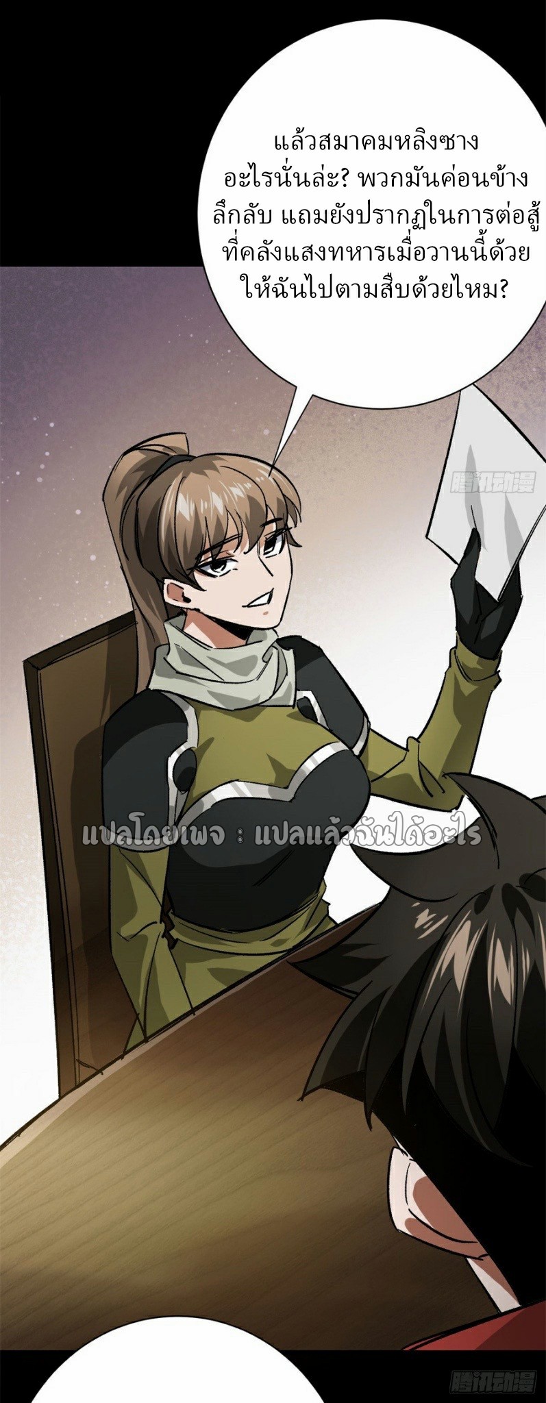 รูเล็ตเวิลด์ สุ่มไอเทมเอาชีวิตรอด ตอนที่ 163 หน้า 43