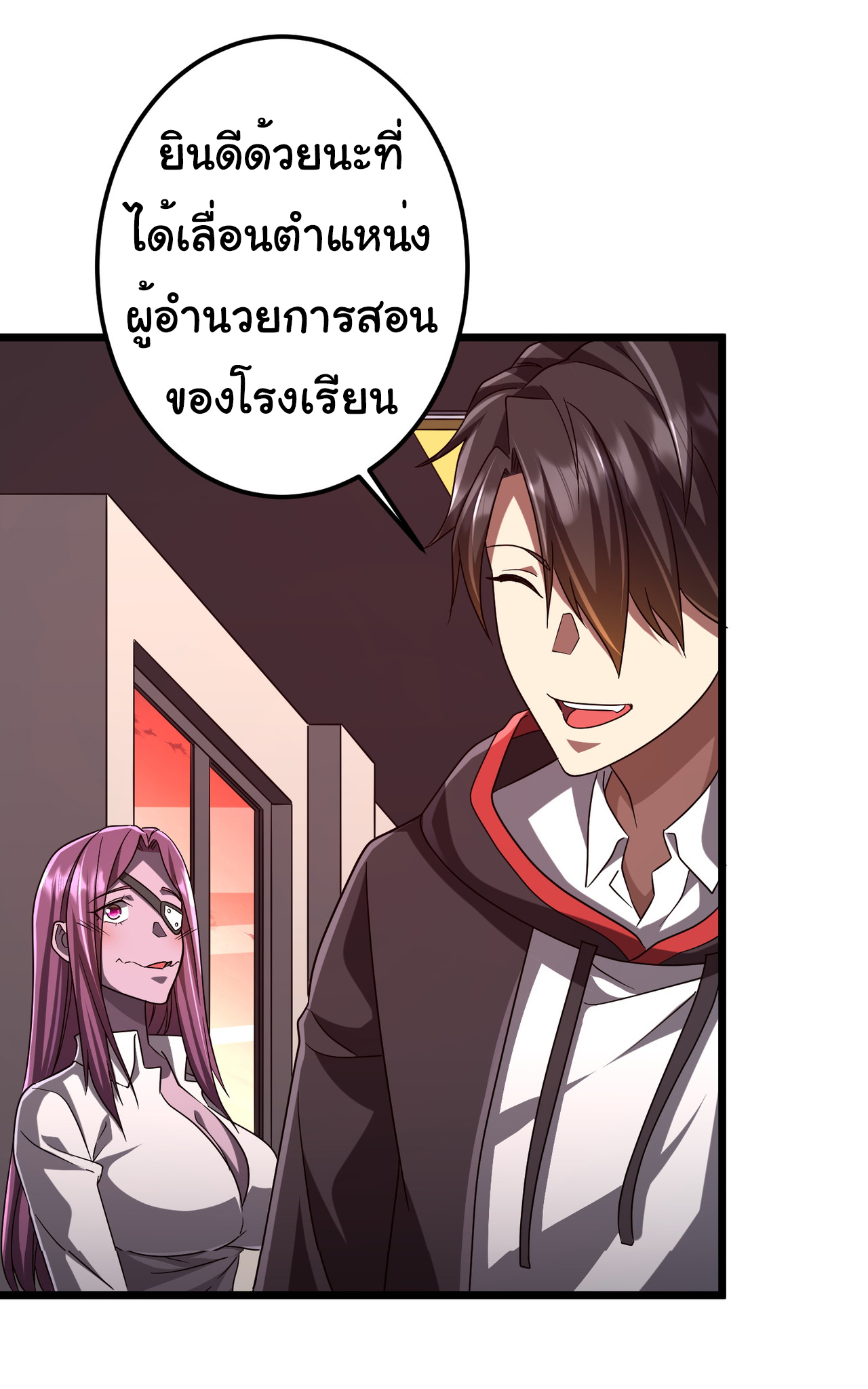 Start with trillions of coins ตอนที่ 110 หน้า 11