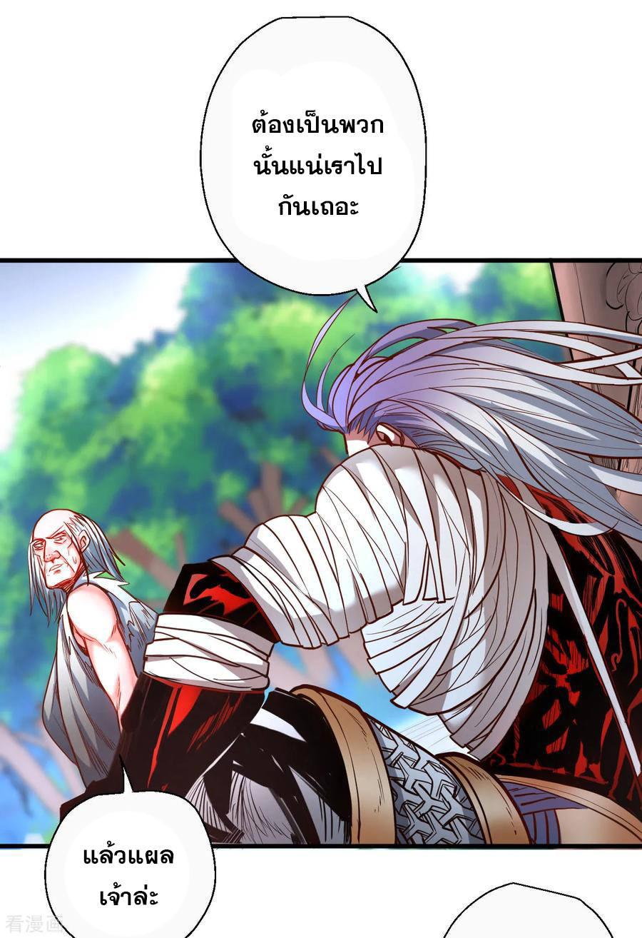 The Strongest Golden Kidney System ตอนที่ 71 หน้า 5