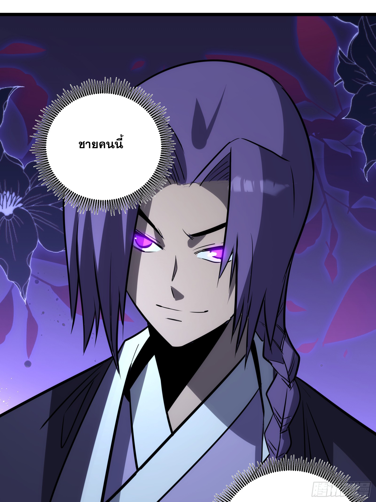 บังคับใจตัวเองก็ไร้เทียมทานได้ ตอนที่ 64 หน้า 38