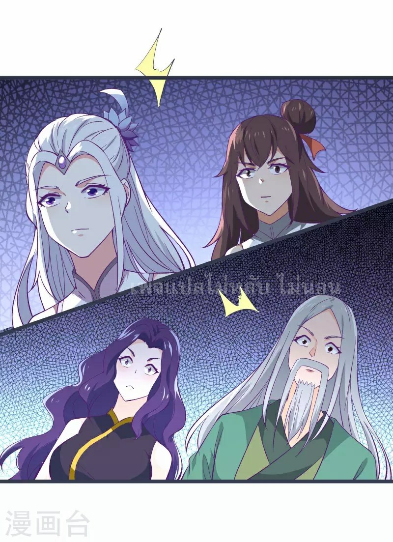 ฮาเร็มของข้ามีแต่ลูกศิษย์หญิงทั้งนั้น ตอนที่ 45 หน้า 47