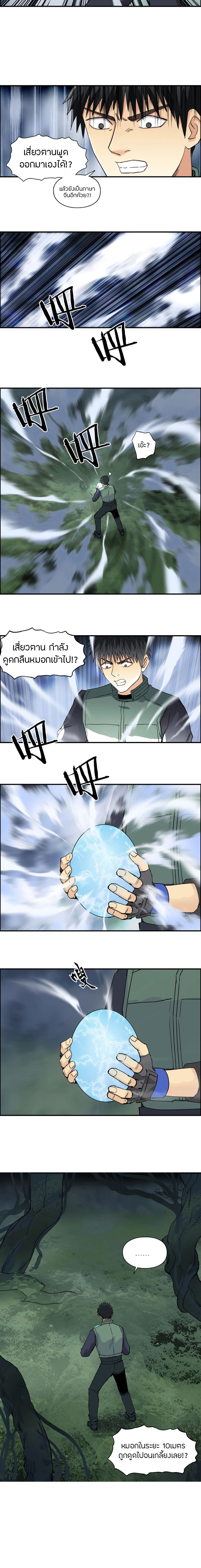 Super Cube ตอนที่ 164 หน้า 9