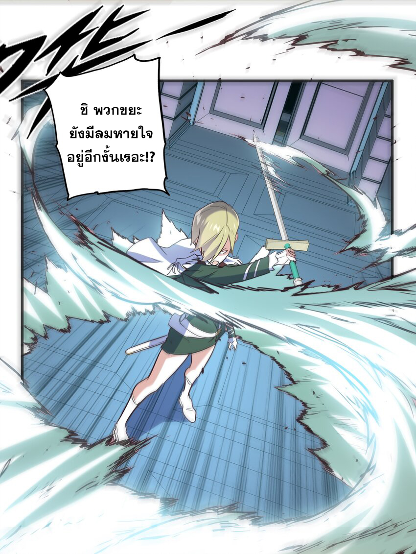 Training With The Demon King ตอนที่ 1 หน้า 123