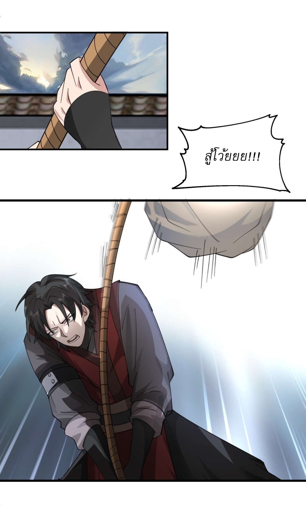 เป็นอมตะนิรันดร์ มันก็เหฟงาอยู่นะ! ตอนที่ 5 หน้า 31