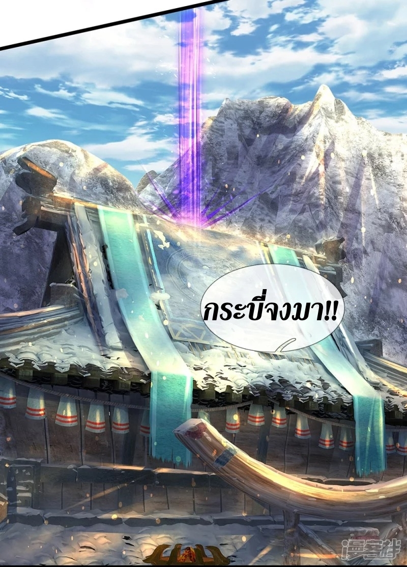 Sky Sword God ตอนที่ 48 หน้า 6