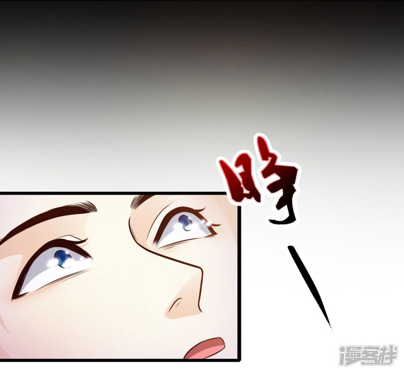 ราชาดอกไม้อมตะ ตอนที่ 2 หน้า 3