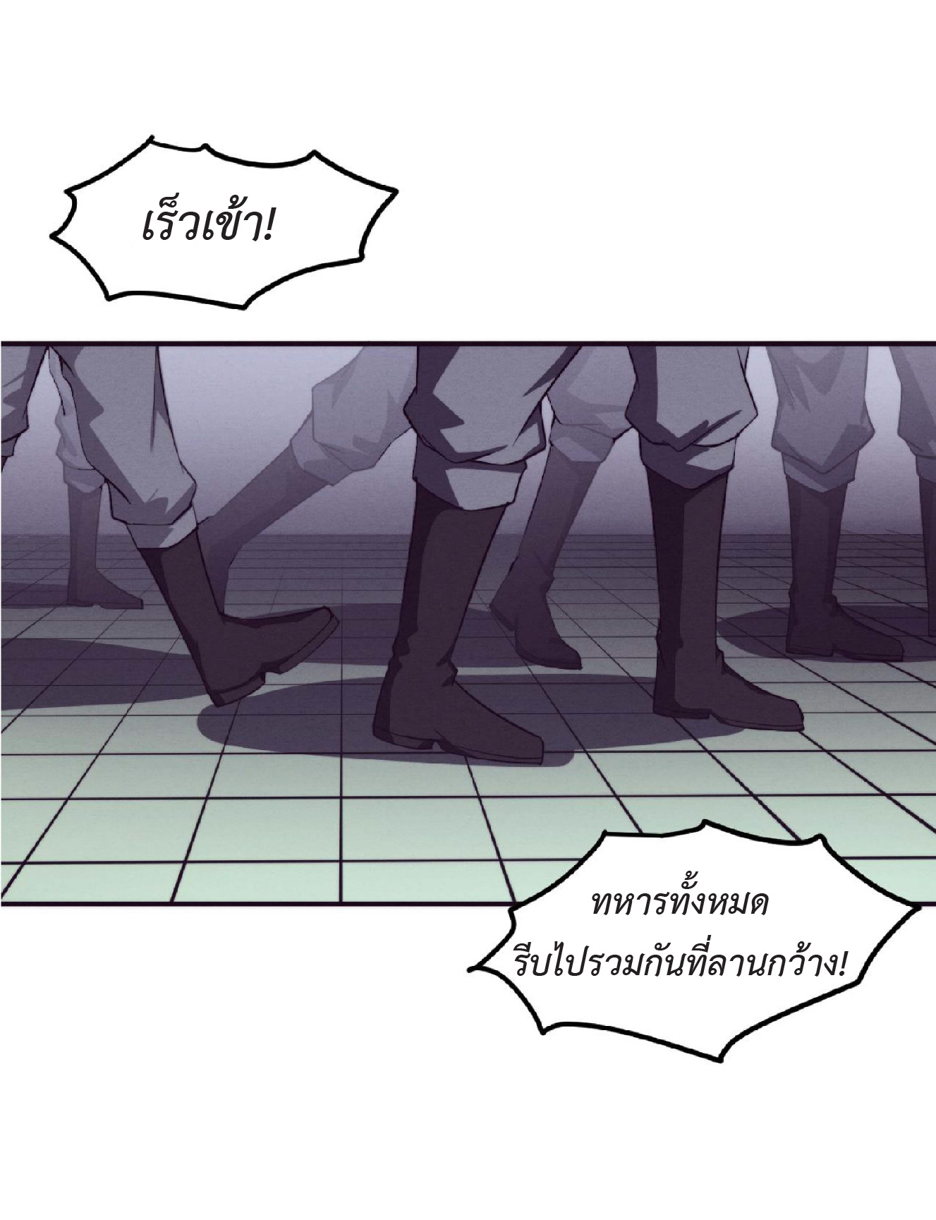 the frenzy of evolution การวิวัฒนาการที่บ้าคลั่ง ตอนที่ 94 หน้า 19