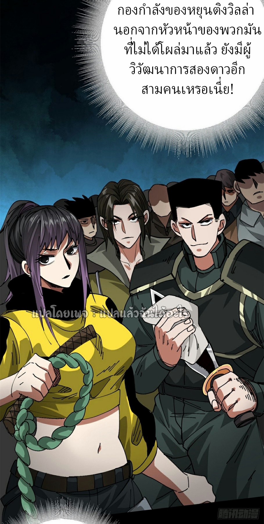 รูเล็ตเวิลด์ สุ่มไอเทมเอาชีวิตรอด ตอนที่ 166 หน้า 4