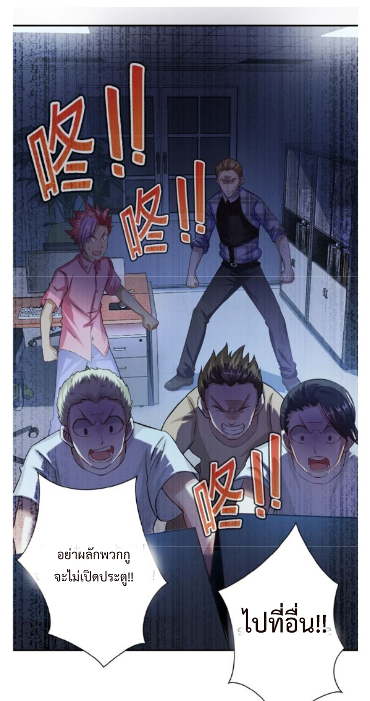 Apocalyptic Super System ตอนที่ 6 หน้า 49