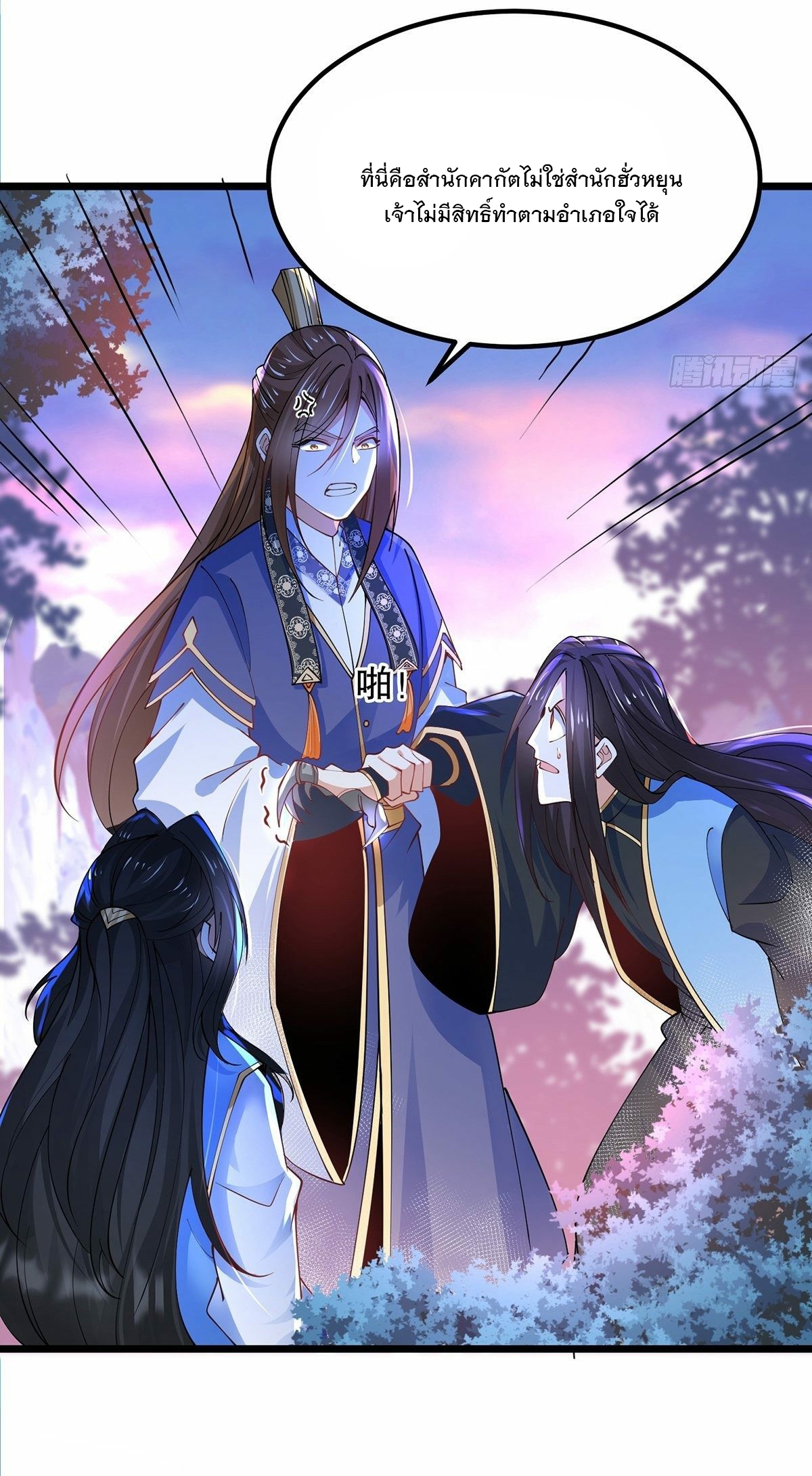 เทพกระบี่มรณะ (ชนจีน) ตอนที่ 40 หน้า 29