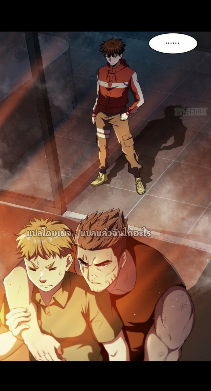 รูเล็ตเวิลด์ สุ่มไอเทมเอาชีวิตรอด ตอนที่ 41 หน้า 2