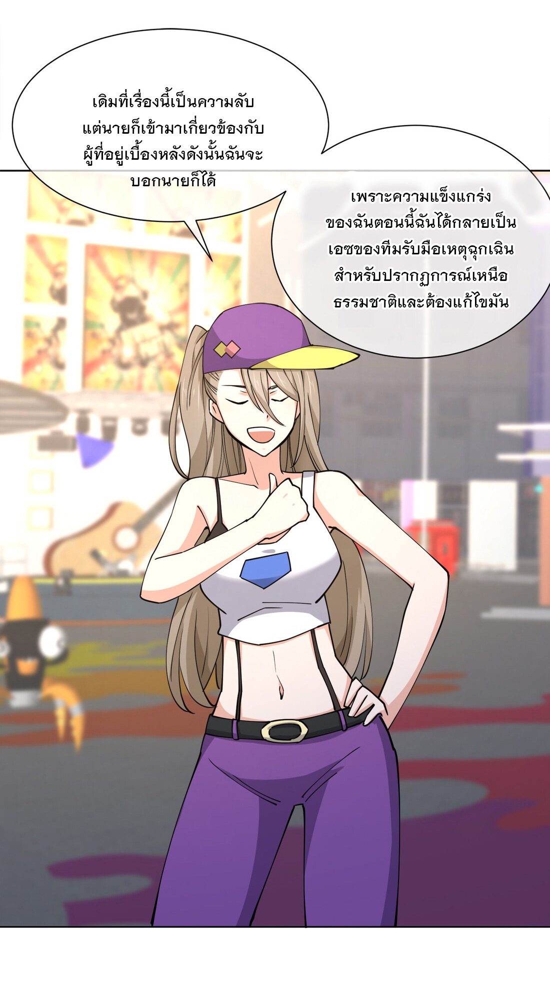 แฟนของผมชื่อหลงอ่าวเทียน ตอนที่ 16 หน้า 18