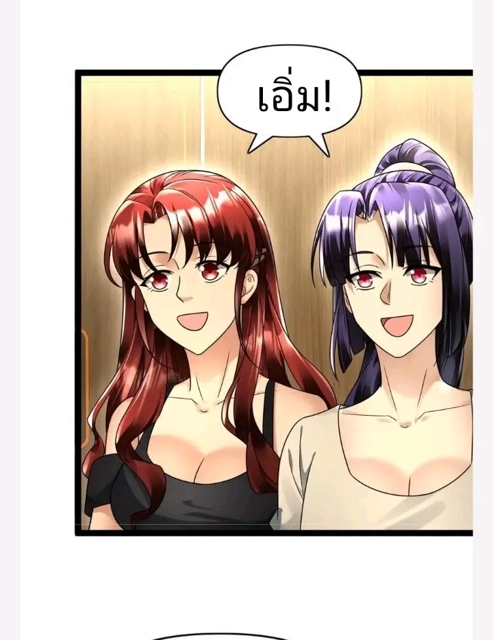 ฉันมีเซฟเฮาว์ในวันโลกาวินาศ ตอนที่ 111 หน้า 16