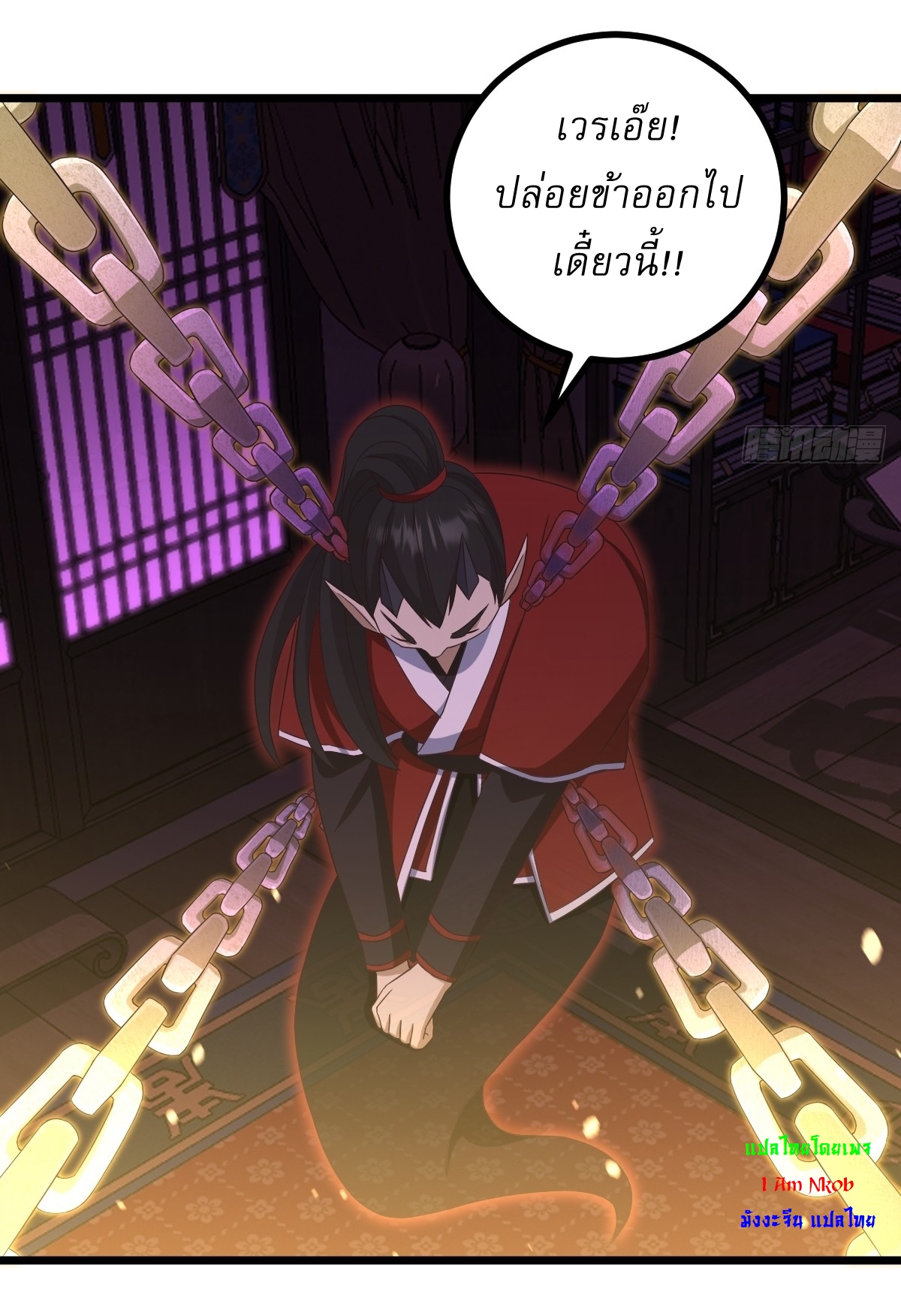 เก็บตัวร้อยปี จากนี้พี่ขอเทพ! INVINCIBLE AFTER A HUNDRED YEARS OF SECLUSION ตอนที่ 76 หน้า 25