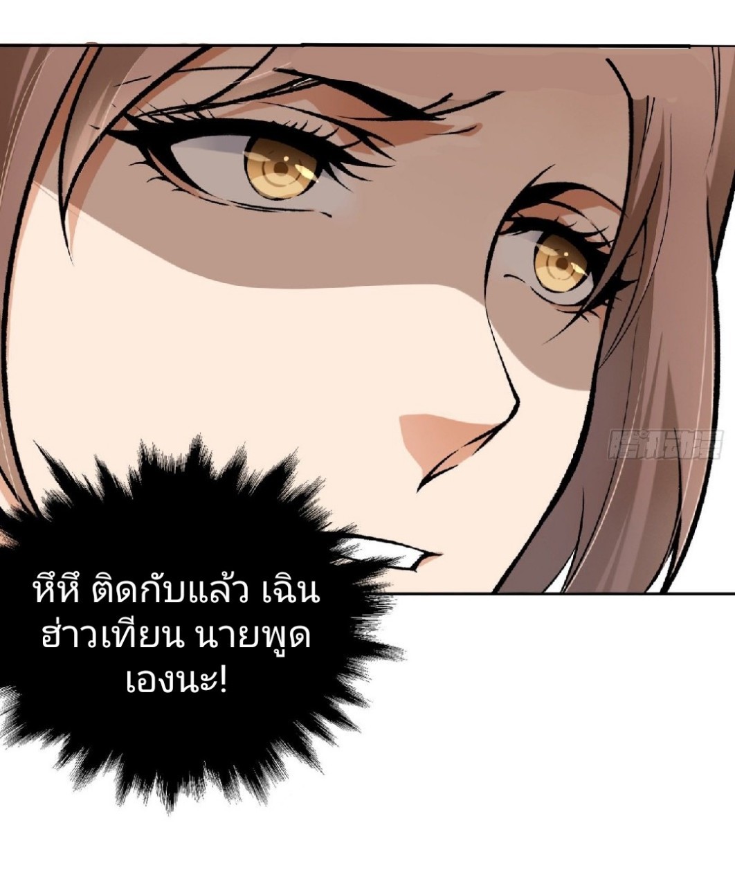 ยอดคนอัจฉริยะ ซุปเปอร์ไวรัสกลายพันธุ์ ตอนที่ 34 หน้า 16