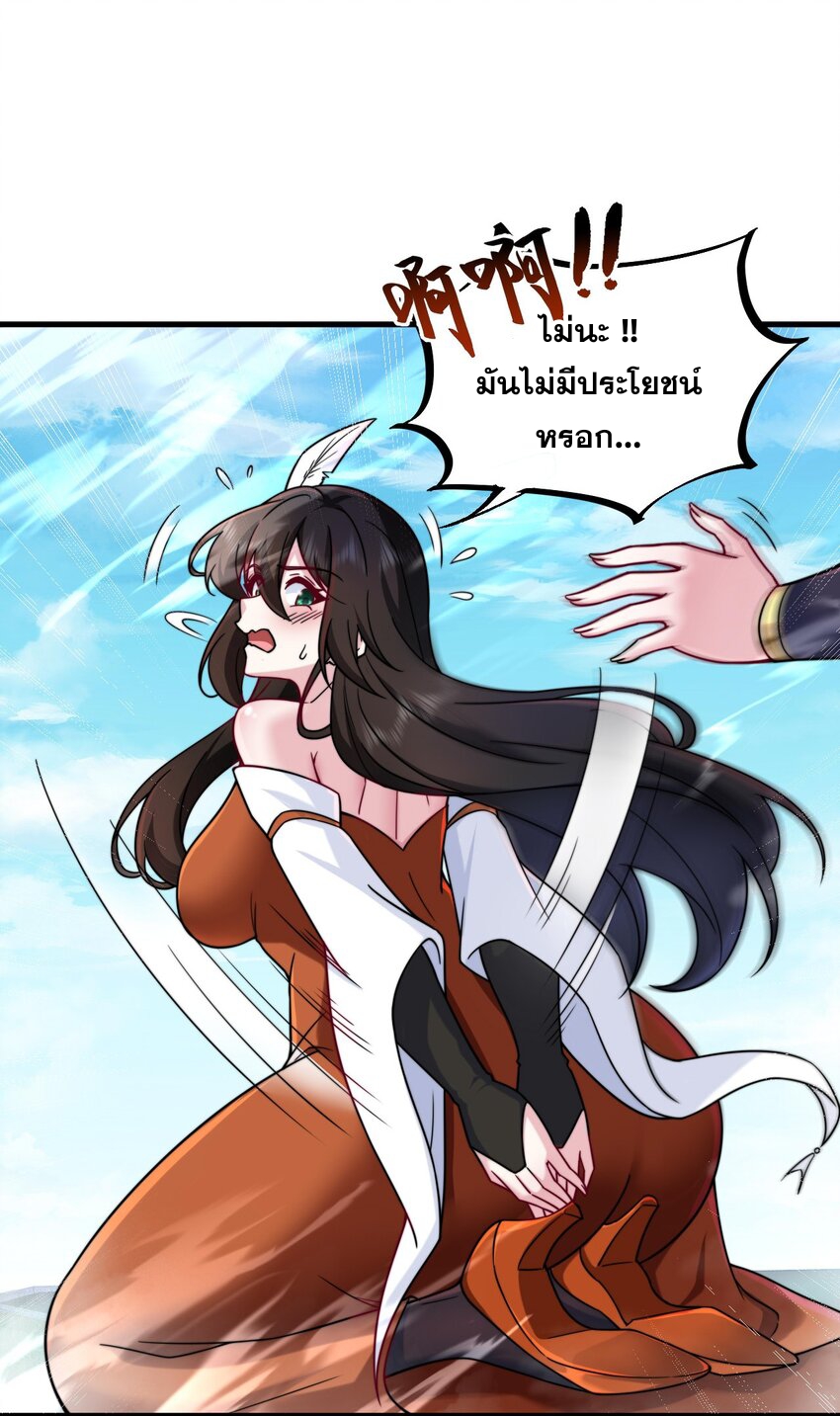 (ชนจีน) อาจารย์จอมวายร้ายกับลูกศิษย์ผู้อยู่ยงคงกระพัน ตอนที่ 75 หน้า 3