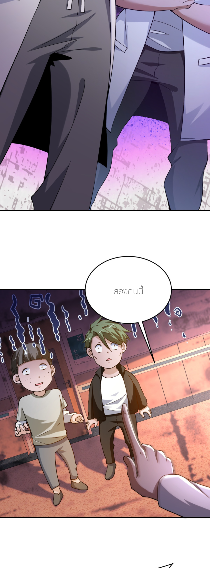 แค่แตะ... ก็อัปเกรด! ตอนที่ 3 หน้า 35