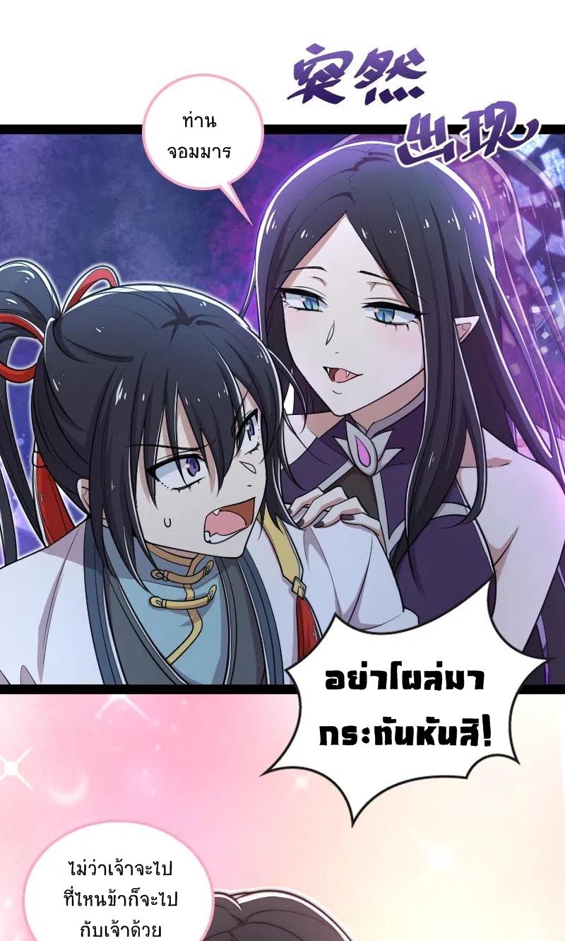 ชีวิตอันสันโดษของจักพรรดิ์หลินเกอ ตอนที่ 47 หน้า 45