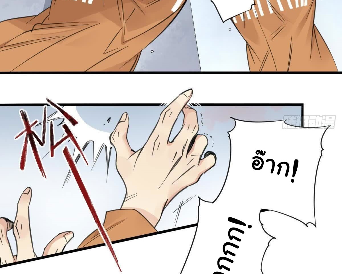 Innocence World ตอนที่ 4 หน้า 15