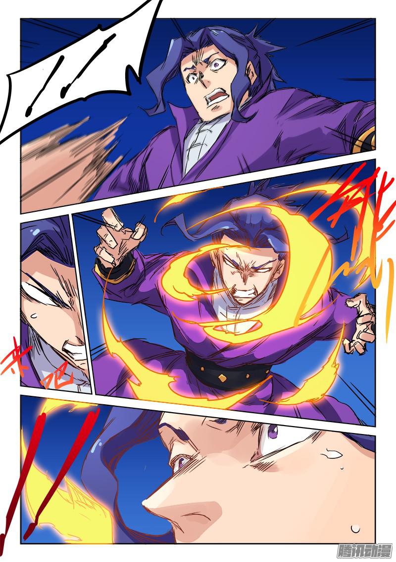 Star Martial God Techniquer ตอนที่ 121 หน้า 5