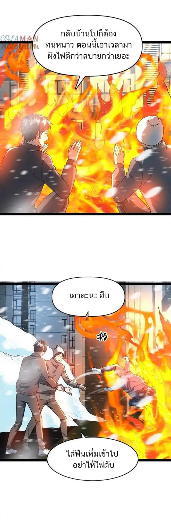 Freezing the World：I Built a Doomsday Safehouse ตอนที่ 68 หน้า 11