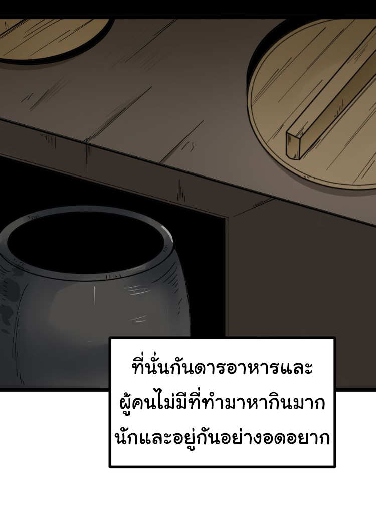 Sanjie Taobao Store ระบบร้านค้าเทพเจ้า ตอนที่ 7 หน้า 15