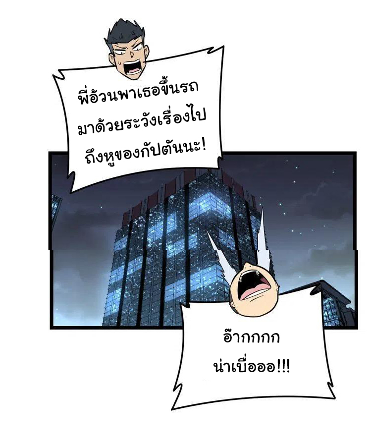 Bad Hand Witch Doctor สุดยอดพ่อมดหมอผี ตอนที่ 225 หน้า 19