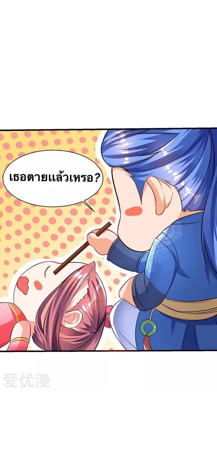 Strongest Loeveline (เทพเกรียน โชว์เซียน ต่างโลก) ตอนที่ 7 หน้า 15