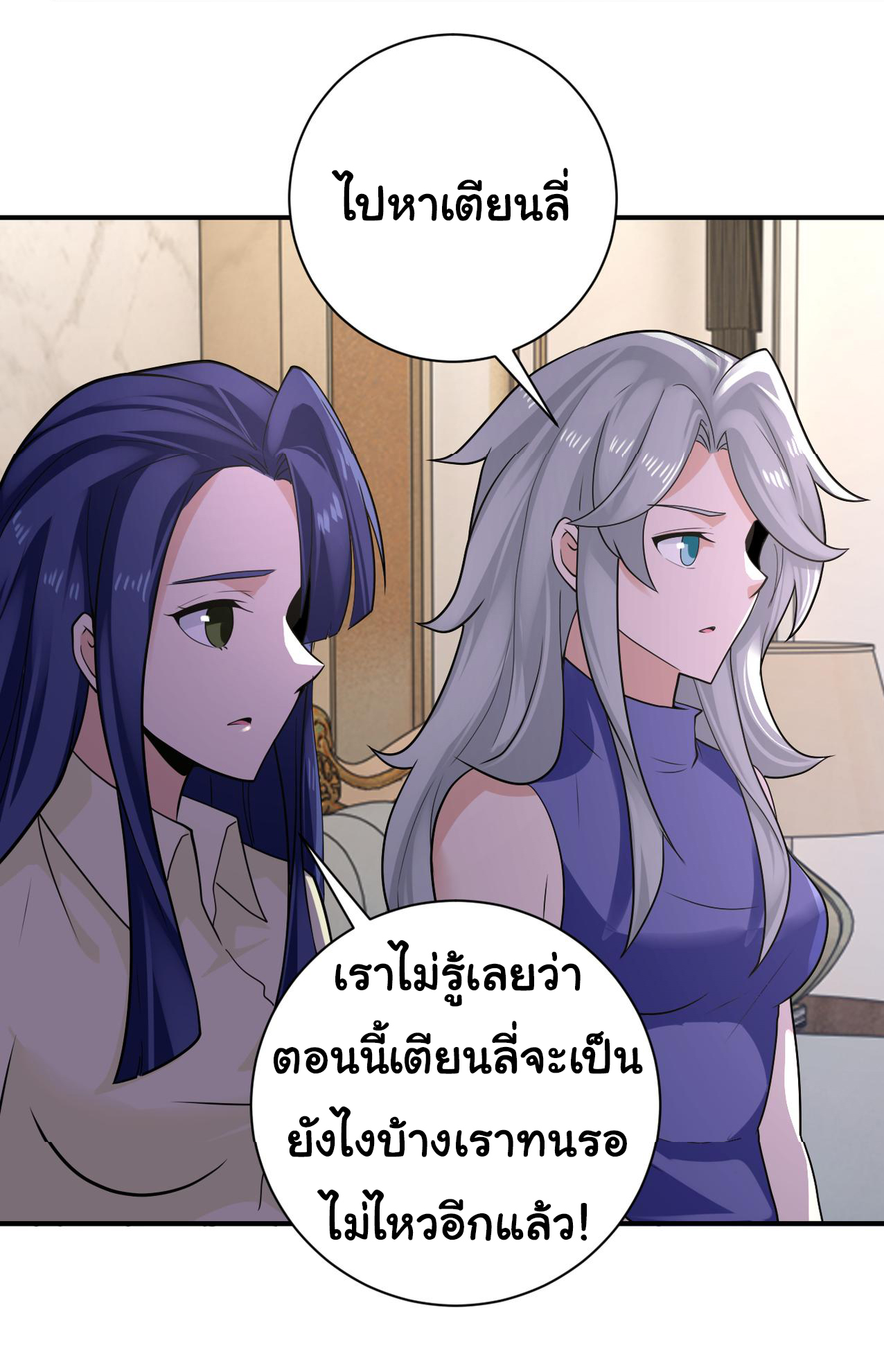 Apocalyptic Super System ตอนที่ 300 หน้า 6