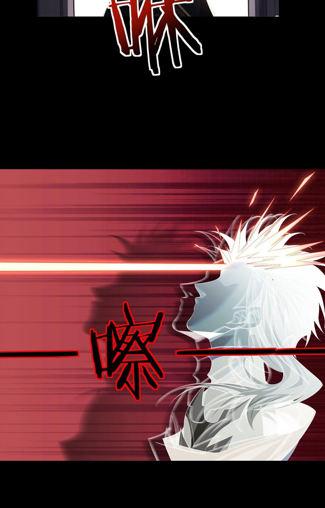 ราชาเกมนี้ คือข้านี่แหละ ตอนที่ 8 หน้า 56