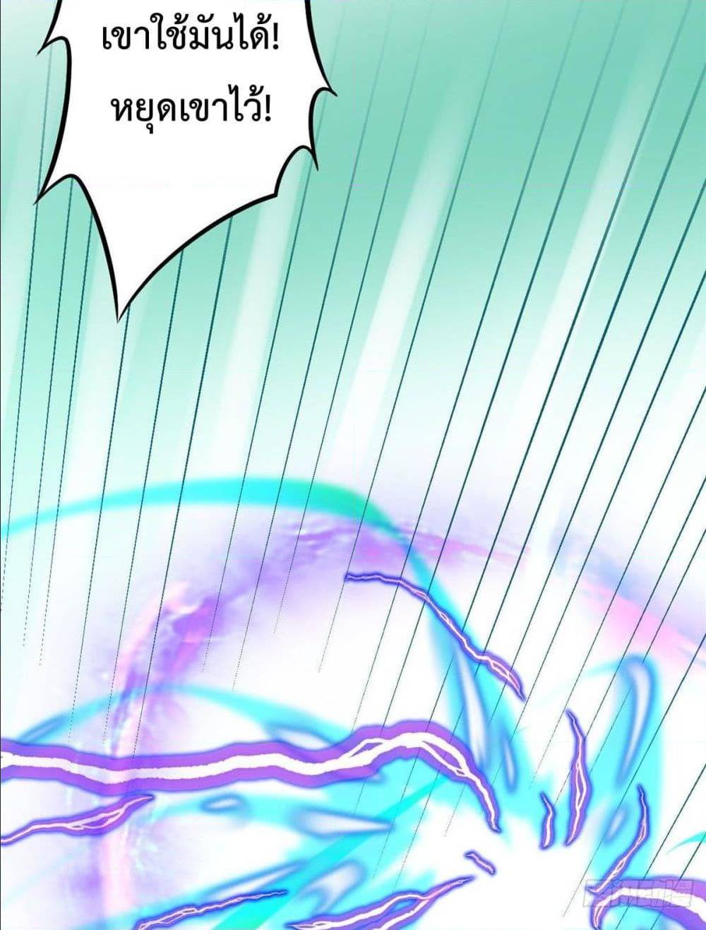 Shadow Hack ตอนที่ 2 หน้า 11