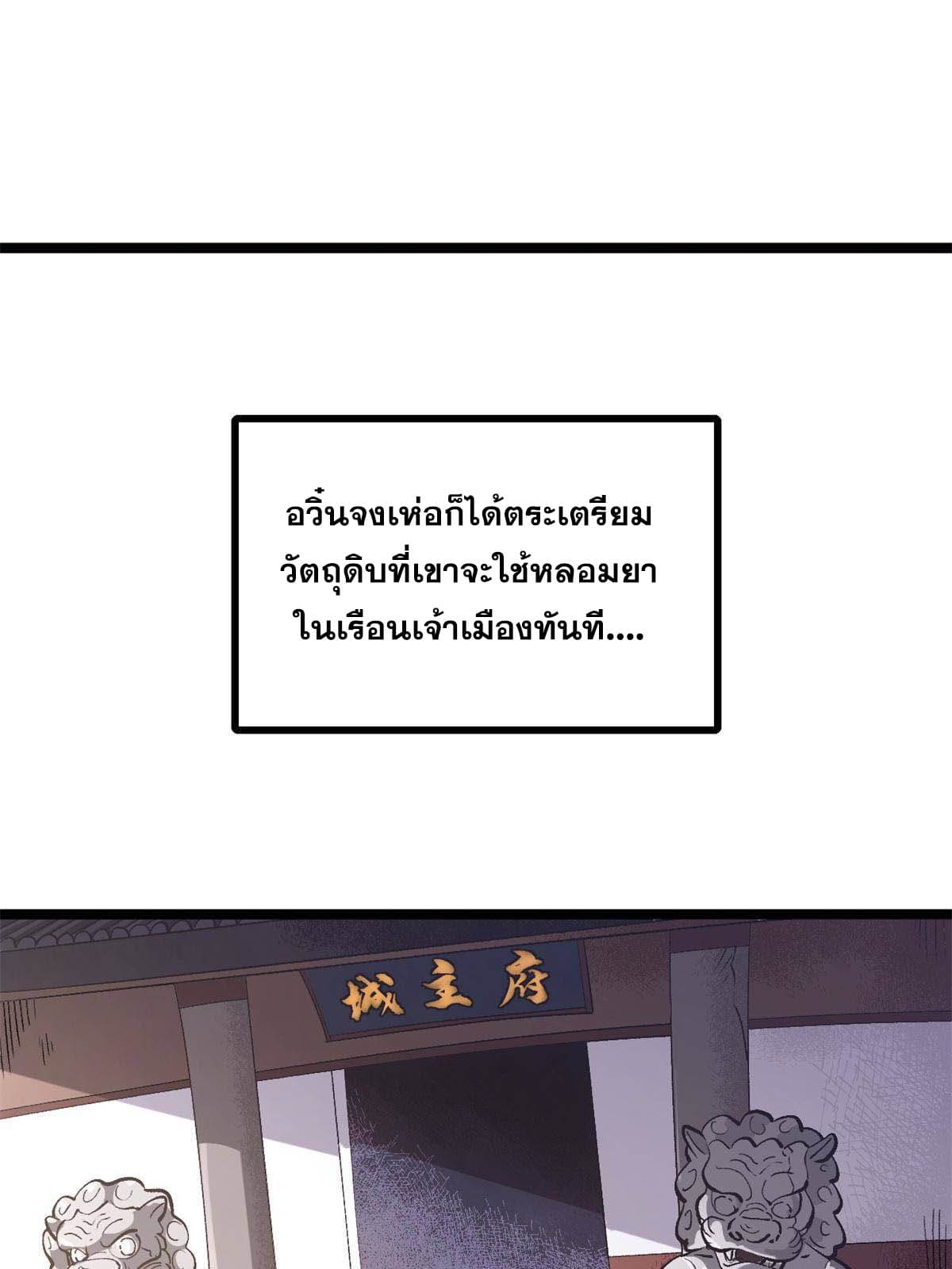 สายลับคนแรกในประวัติศาสตร์ ตอนที่ 15 หน้า 37