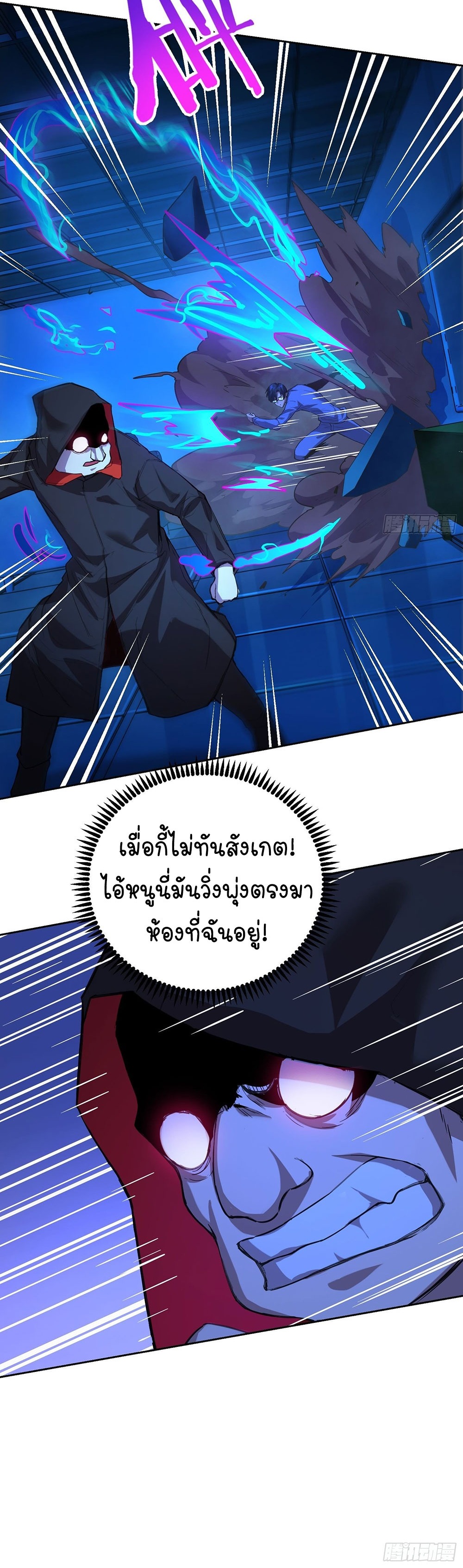 [Emo] Mood Disorder | โรคอารมณ์ คนคลั่งแดนวิปลาส ตอนที่ 18 หน้า 12