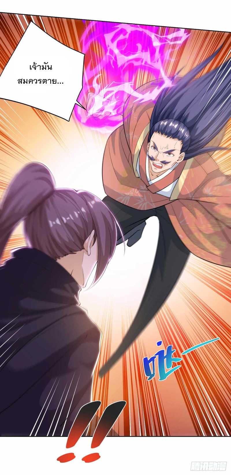 Dominate The Three Realms ตอนที่ 172 หน้า 5