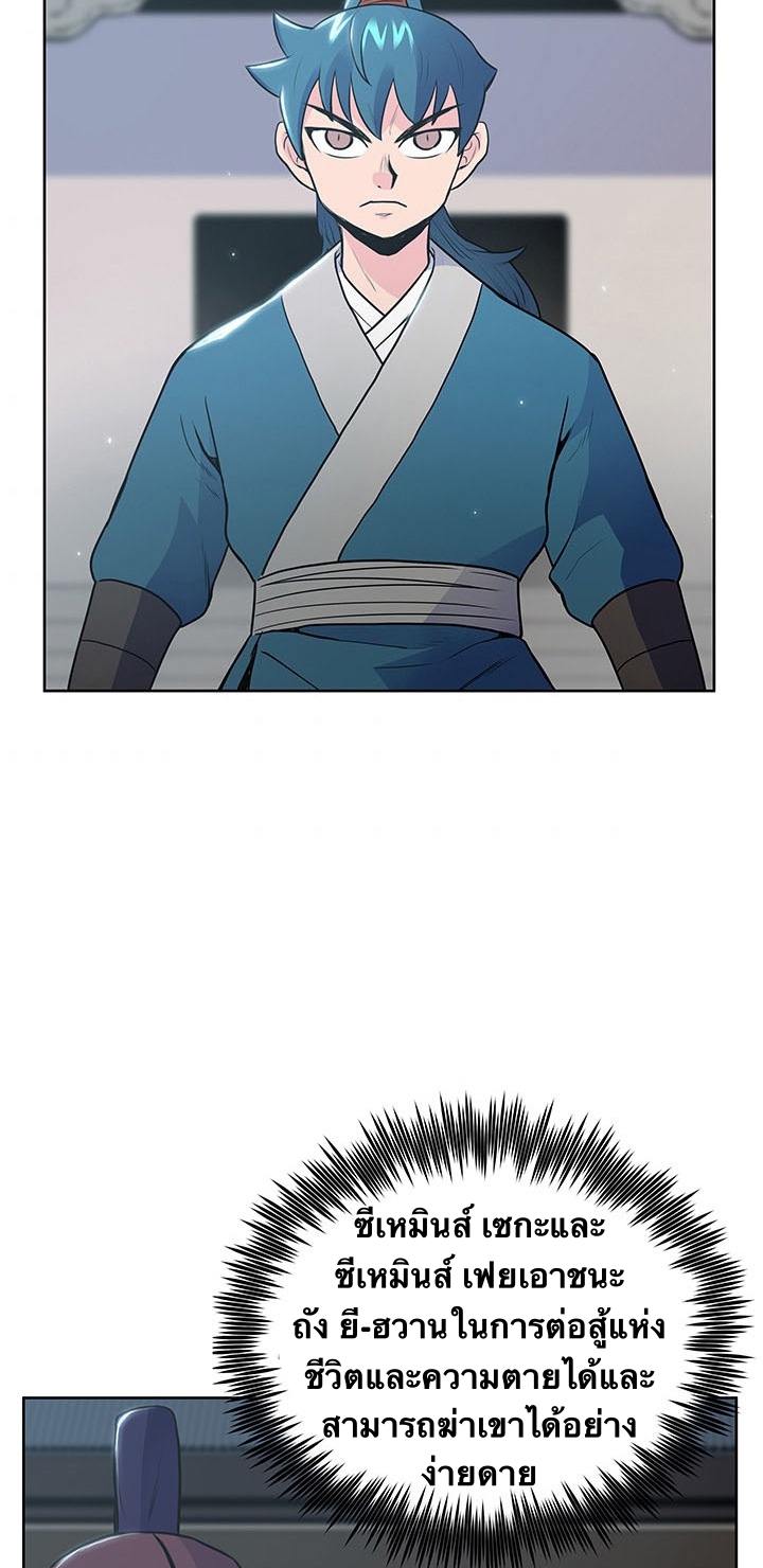 The God Of War ตอนที่ 14 หน้า 23
