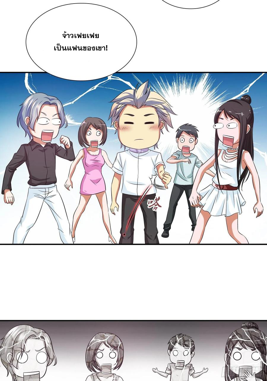 ฉันนี้แหละ คือเทพหมอที่แท้จริง ตอนที่ 106 หน้า 10