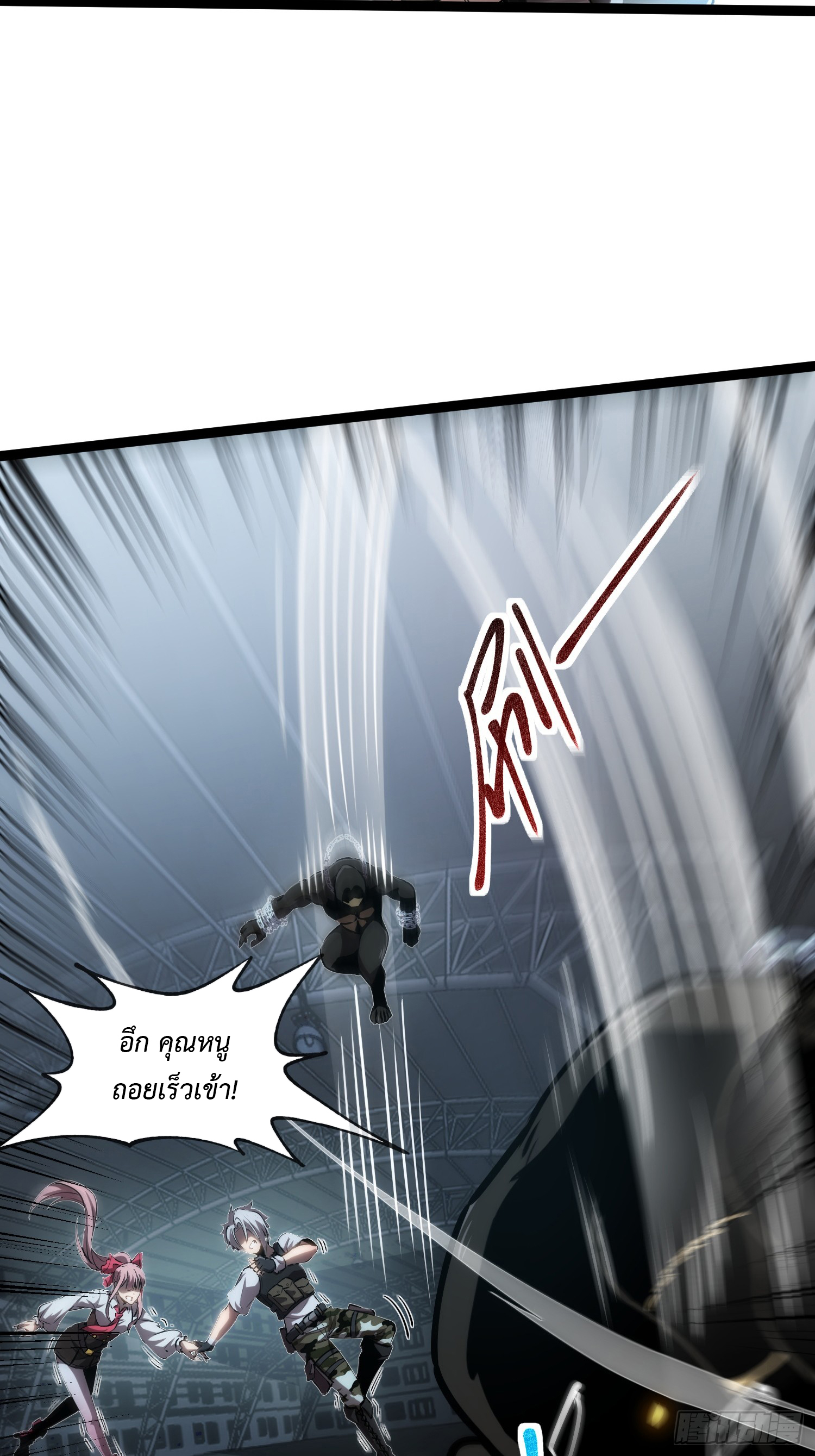 Seed of the Abyss - เมล็ดพันธุ์แห่งนรก ตอนที่ 9 หน้า 11