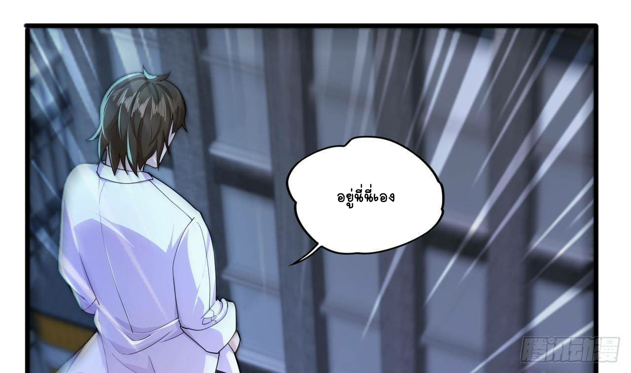 อยู่ดีๆโลกของผมก็เต็มไปด้วยสิ่งลึกลับ ตอนที่ 12 หน้า 25