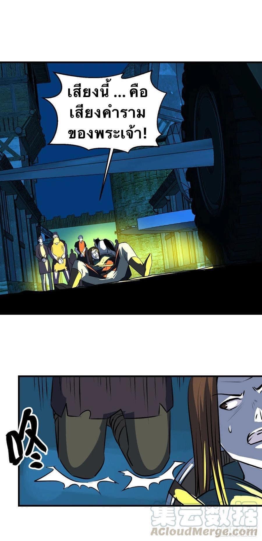 Le lt Empire (ท่านลอร์ด ต่างโลก) ตอนที่ 13 หน้า 10