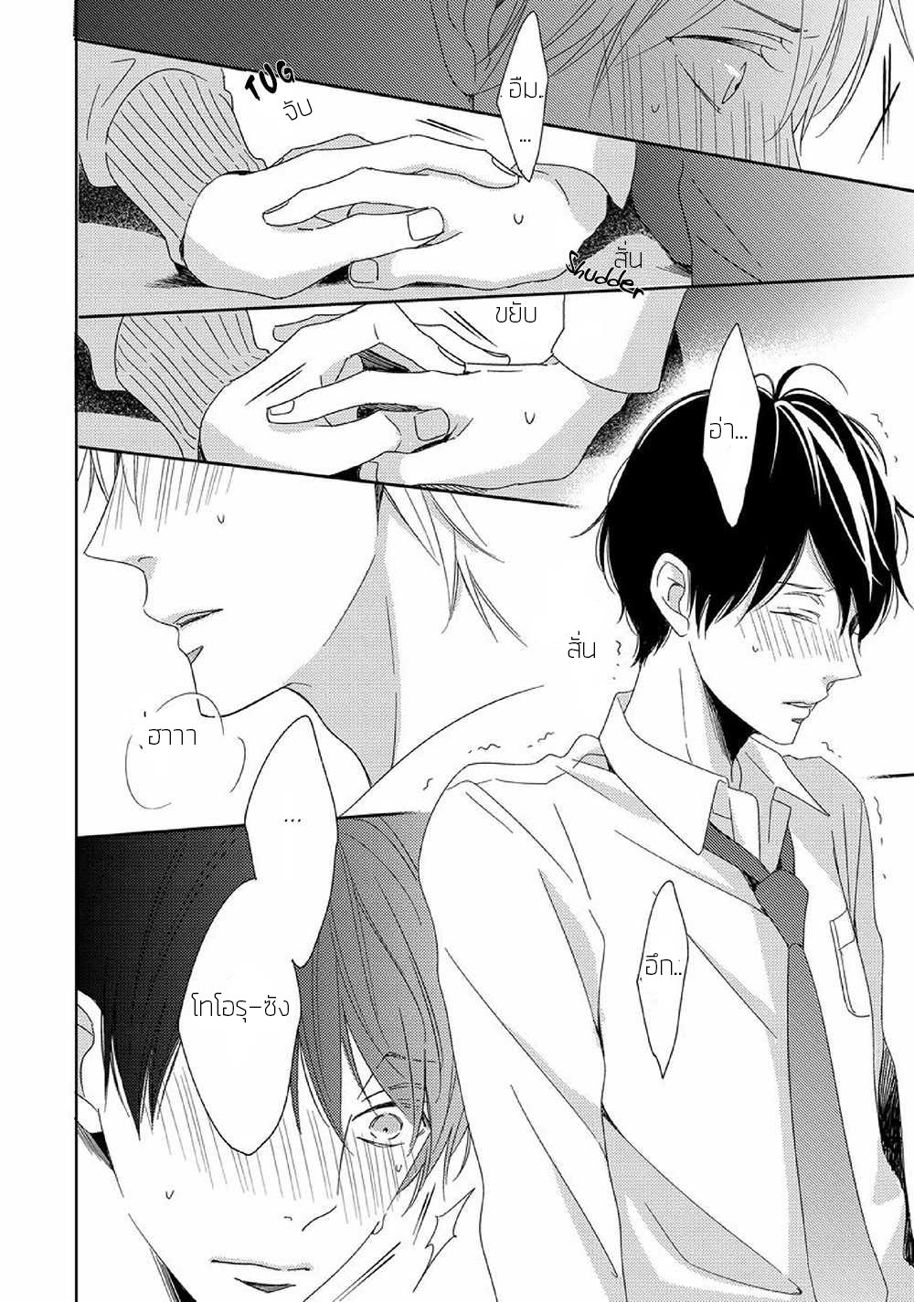 Saishuu Densha ตอนที่ 3 หน้า 16