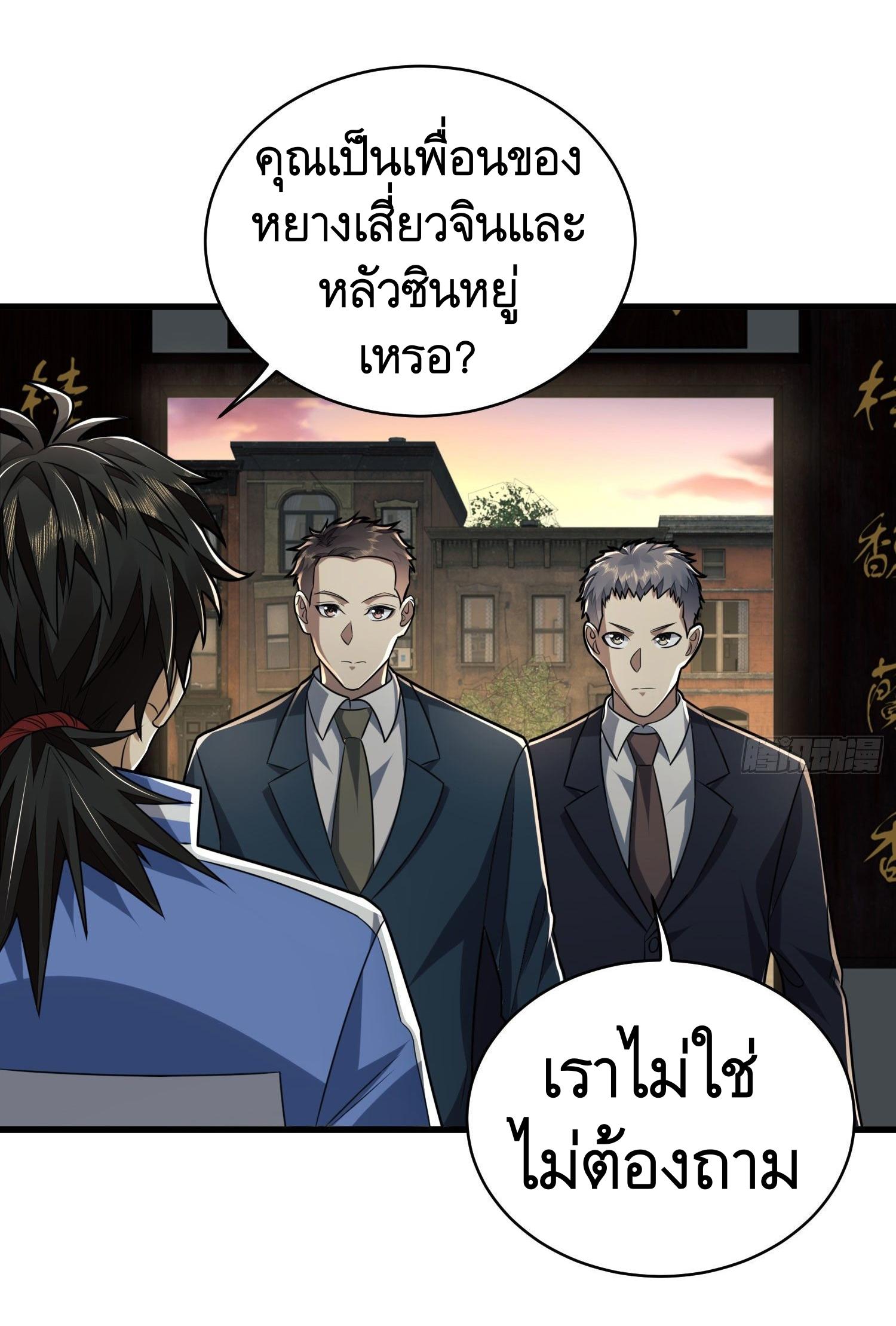 THE FIRST ORDER ตอนที่ 86 หน้า 11