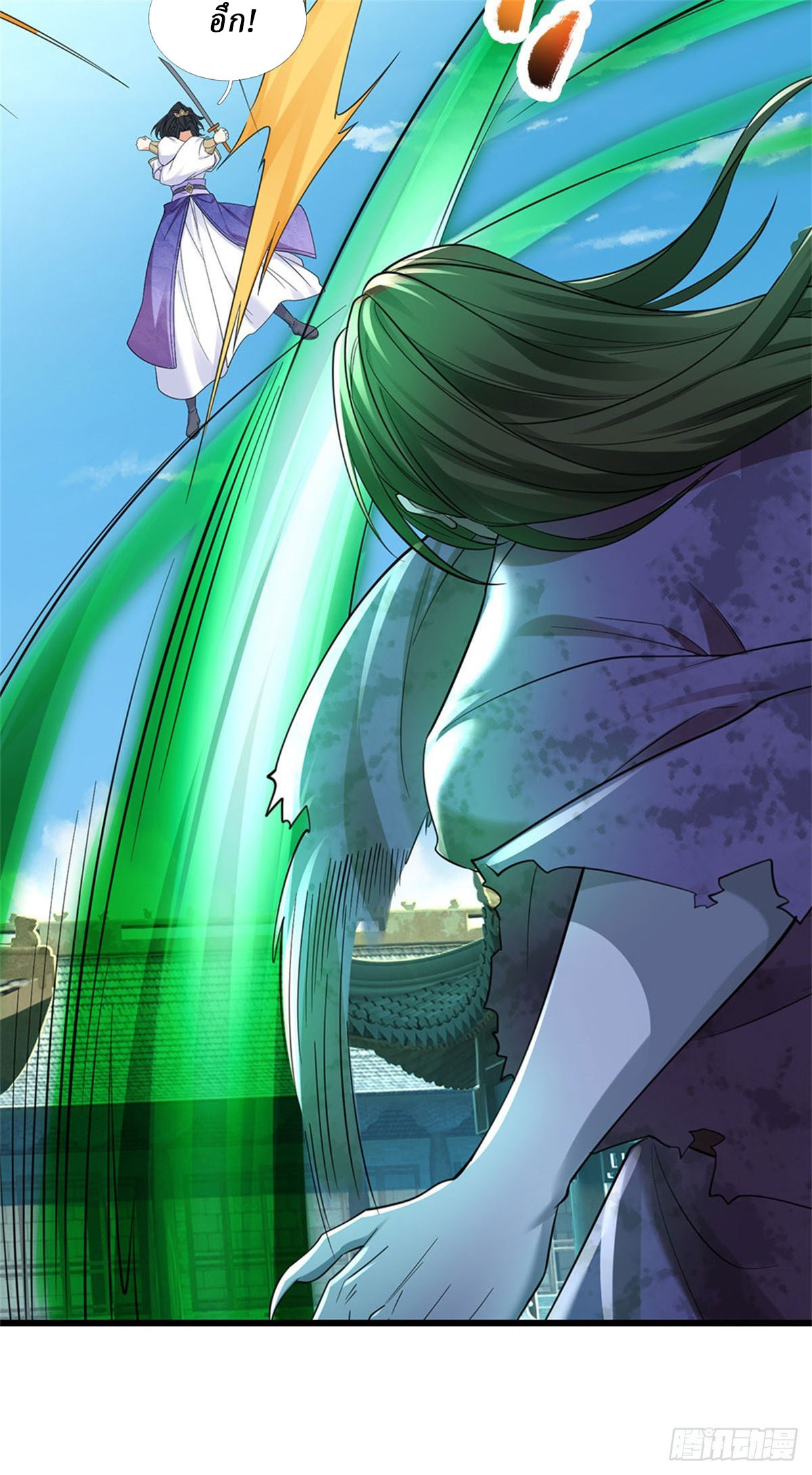 I Am Invincible in the Fantasy World of the Apocalypse ตอนที่ 27 หน้า 17