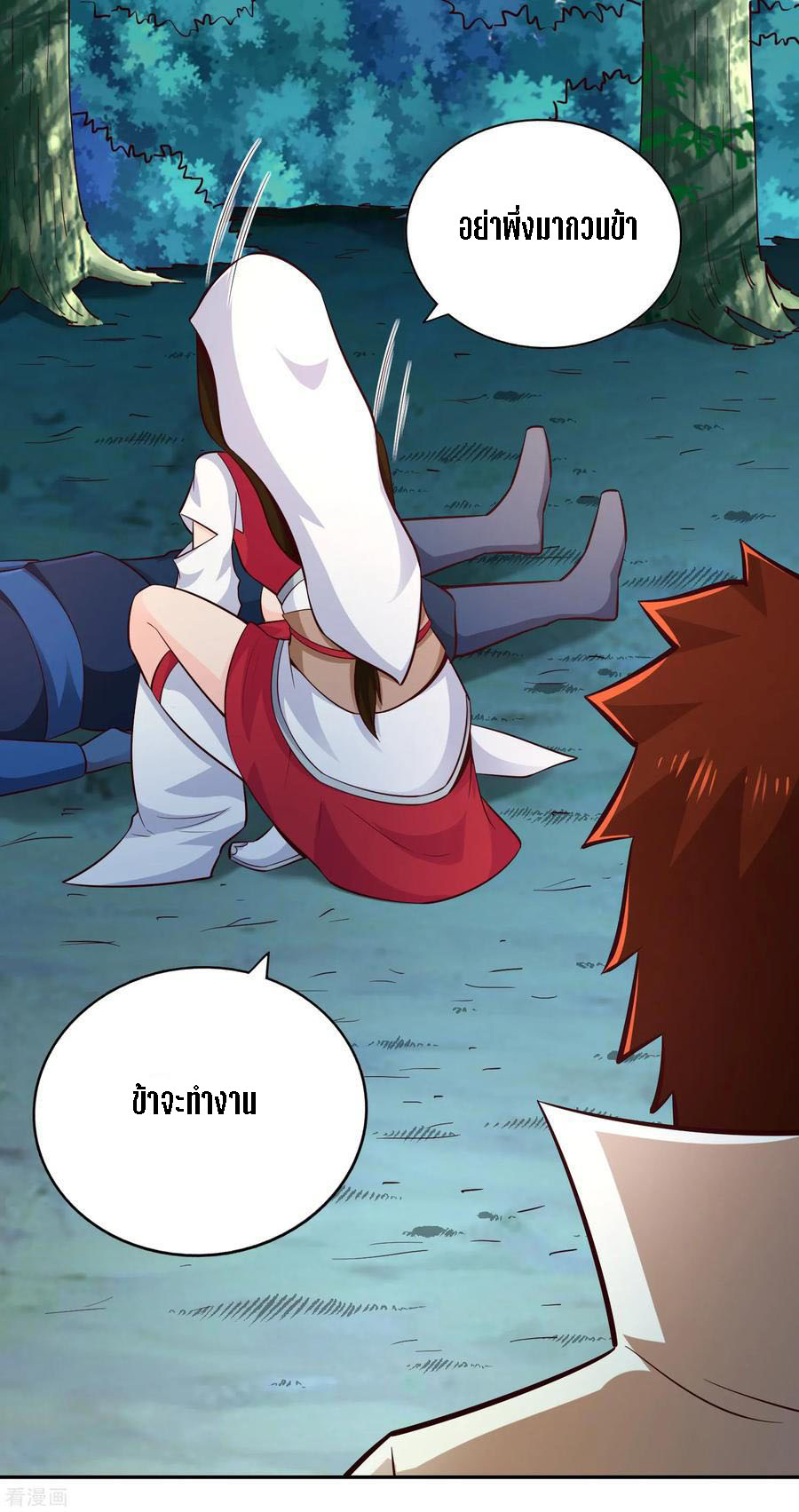 Wu Ling Sword Master ตอนที่ 56 หน้า 29