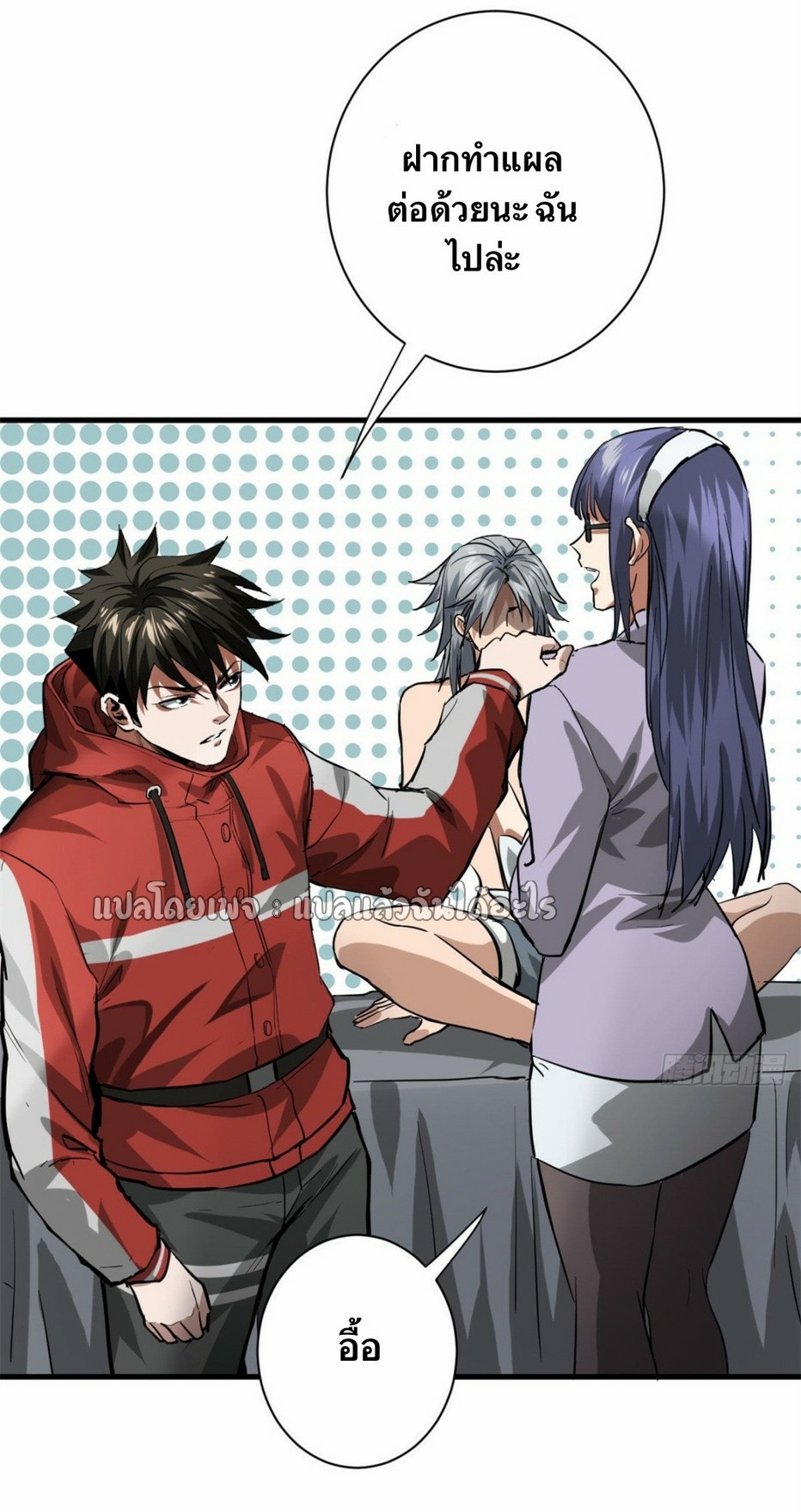 รูเล็ตเวิลด์ สุ่มไอเทมเอาชีวิตรอด ตอนที่ 152 หน้า 25