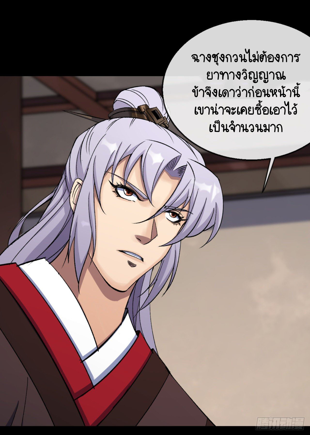 มหาปราชญ์ผู้ยิ่งใหญ่ ตอนที่ 66 หน้า 7