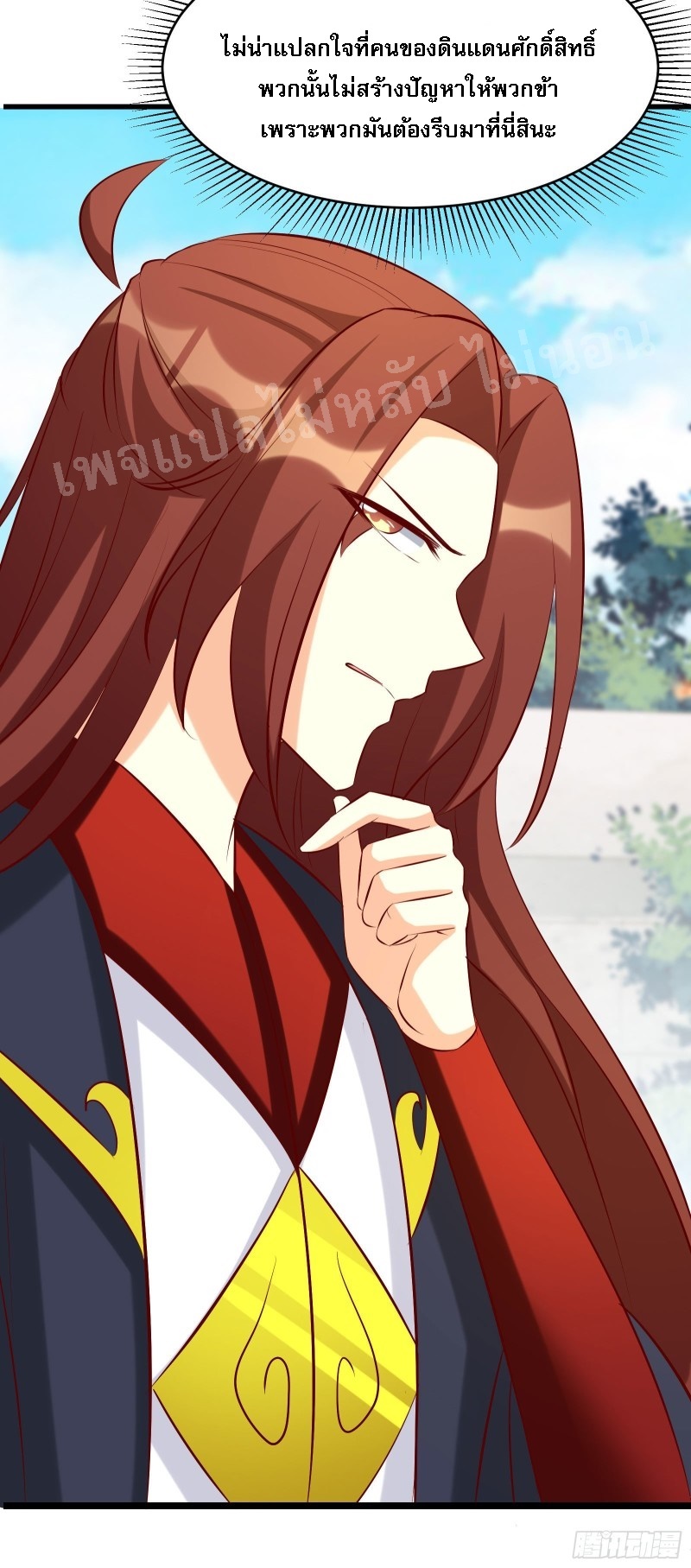 ฮาเร็มของข้ามีแต่ลูกศิษย์หญิงทั้งนั้น ตอนที่ 19 หน้า 25