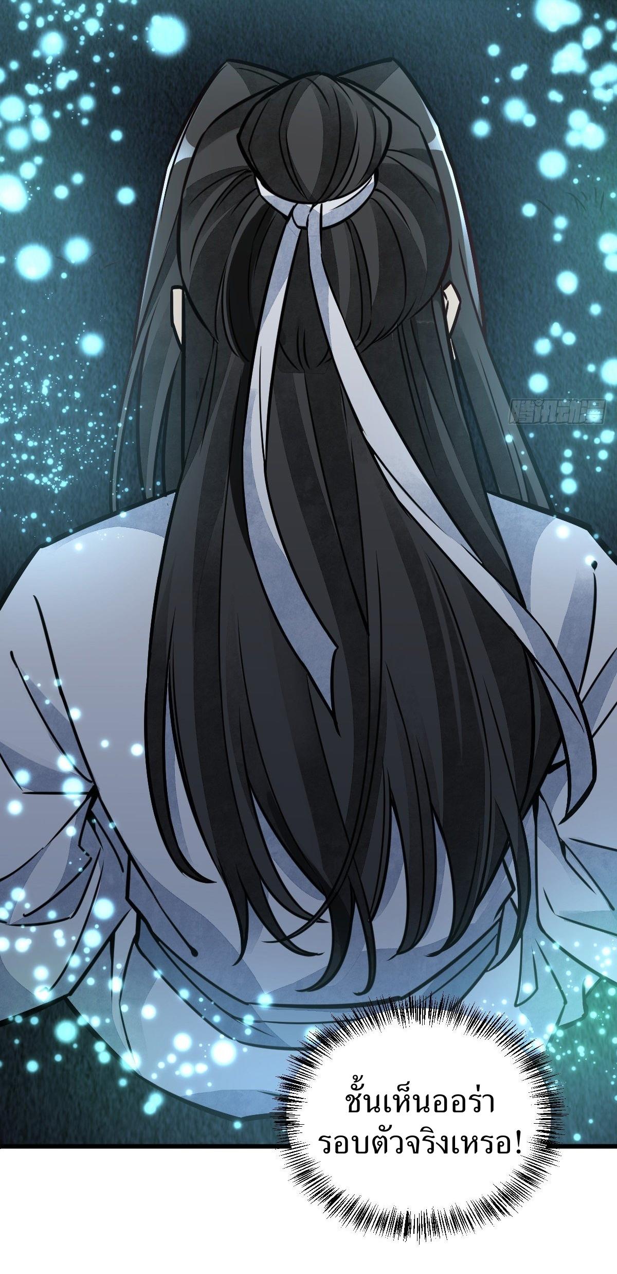 Lan Ke Qi Yuan ตอนที่ 16 หน้า 18