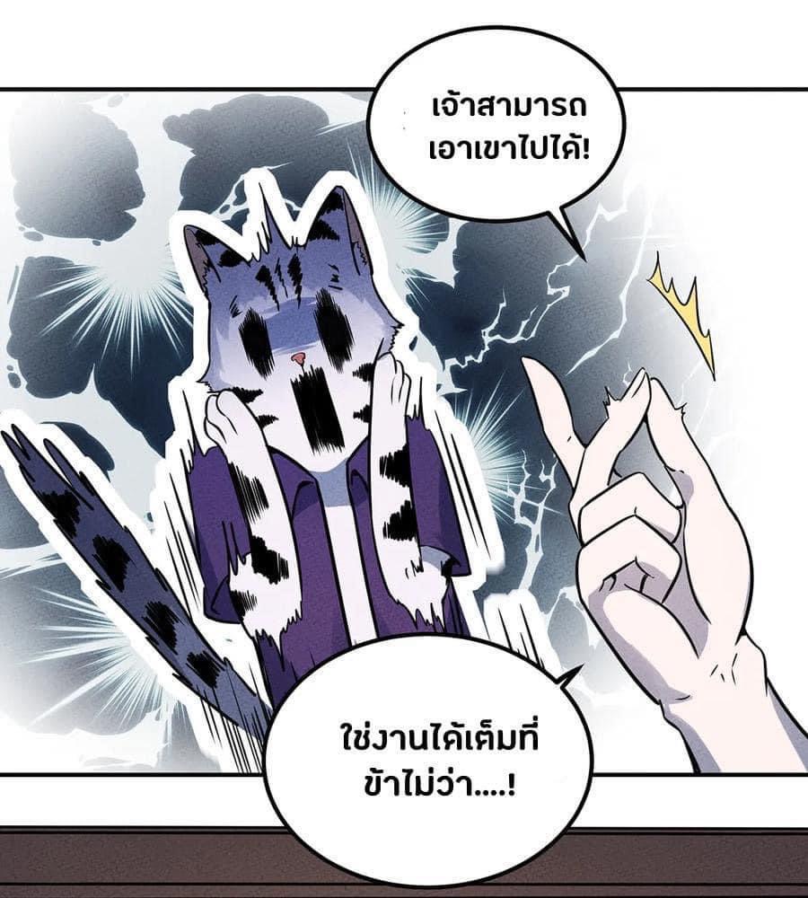 หลุดเข้ามาในเกมกลายเป็นมอนสเตอร์ที่อ่อนแอที่สุดสะงั้น ตอนที่ 27 หน้า 8